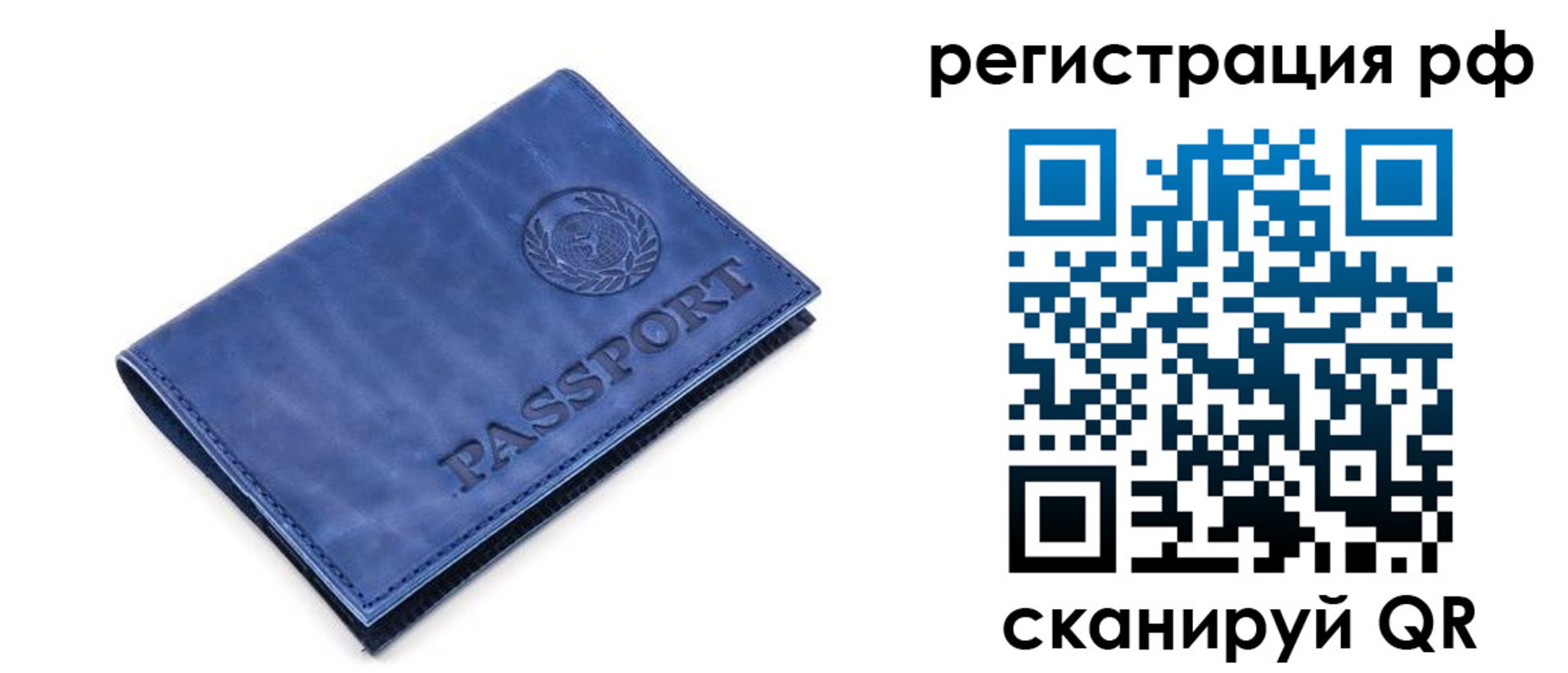 прописка для работы в Гусь-Хрустальном