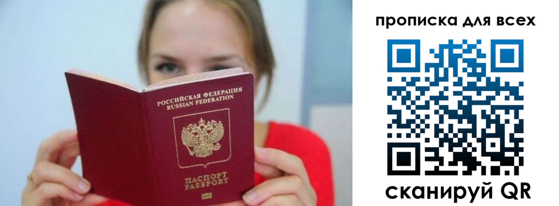 прописка в квартире в Гусь-Хрустальном