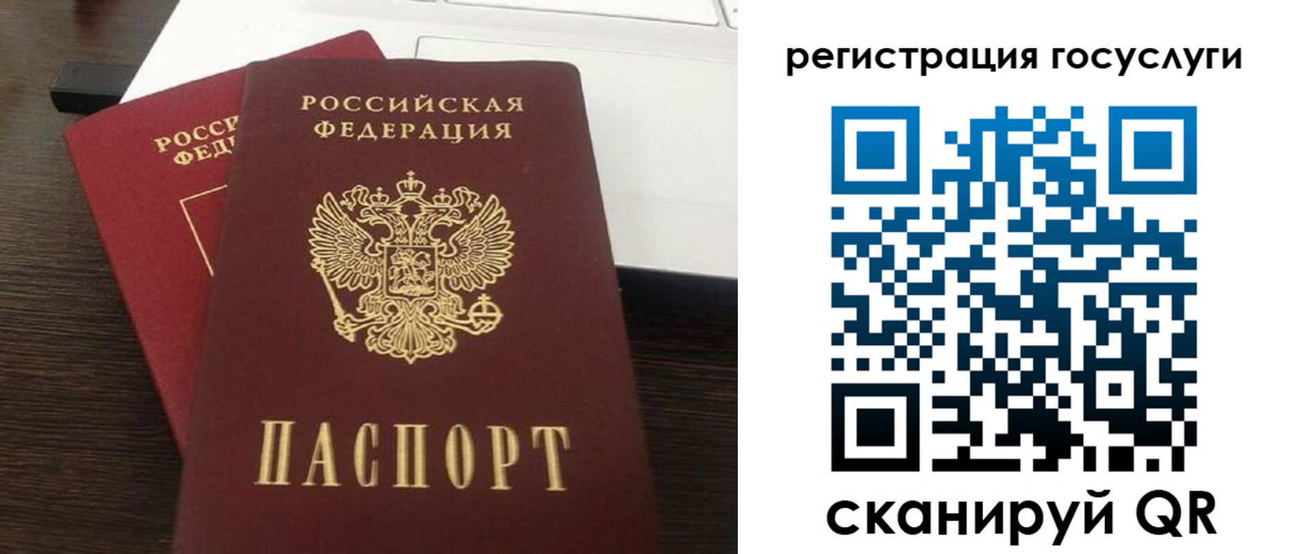 прописка в Гусь-Хрустальном