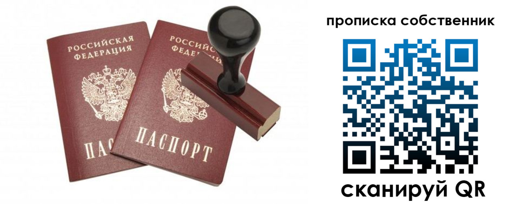 временная регистрация госуслуги в Гусь-Хрустальном
