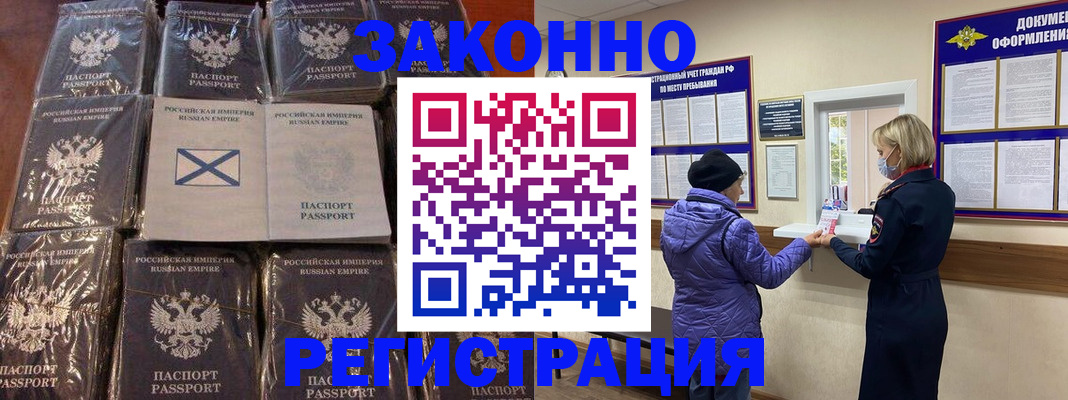 прописка для школы в Гусь-Хрустальном