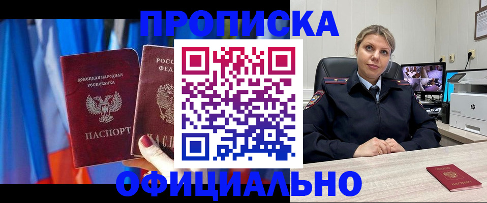 прописка от собственника в Гусь-Хрустальном