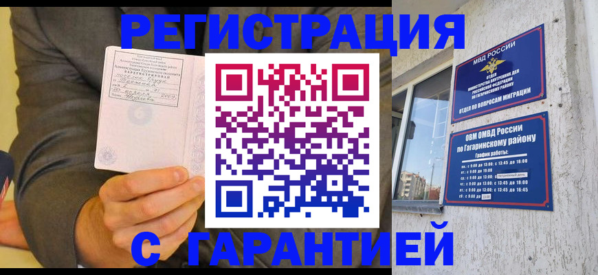 прописка поиск в Гусь-Хрустальном