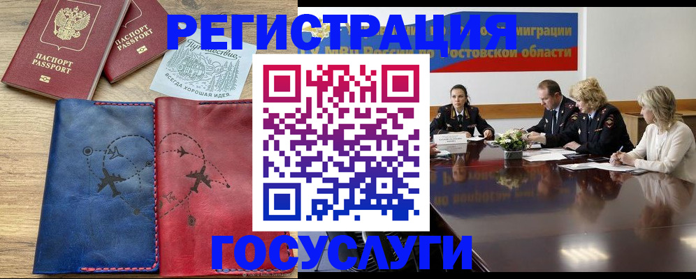 регистрация в Гусь-Хрустальном