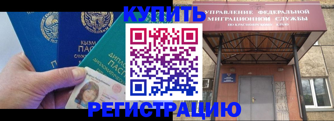 временная регистрация купить в Гусь-Хрустальном